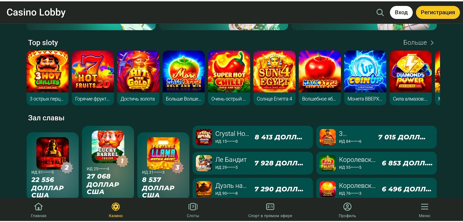 Игровые автоматы Sultan Games